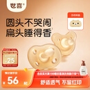 世喜安抚奶嘴0-3-6个月防胀气新生婴儿宝宝日夜用硅胶带收纳盒随机发