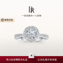DR求婚钻戒TRUELOVE巴黎戒群镶天然钻石结婚订婚纪念礼物女 TOP*10分F色VS2【14k金】*现货 下单完成【真爱验证】后选择手寸