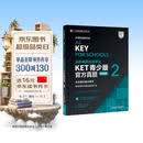 KET青少版新题型官方真题2 剑桥通用五级考试 剑桥授权 含答案、超详解析、考官评价（附扫码音频、口语示例视频）