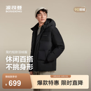 波司登（BOSIDENG）【热销爆款】反季90绒羽绒服男短款商场同款脱卸帽送父母保暖外套 【经典百搭】黑色8056 L 180/100A 体重约130-140斤