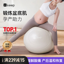 Keep瑜伽球防滑抗压普拉提健身专用孕妇助产训练平衡球 燕麦白55cm