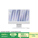 Apple/苹果AI电脑/iMac 24英寸银色4.5K屏 M4(8+8核) 16G 256G一体式电脑 MWUC3CH/A