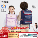 卡拉羊儿童书包小学生1-3-6年级减负护脊防下坠减压男女幼升小双肩背包