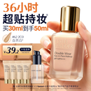 雅诗兰黛第二代DW持妆粉底液62#2C0冷调自然色30ml遮瑕化妆品礼盒生日礼物