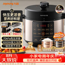 九阳（Joyoung）浓香系列电压力锅5L双胆家用全自动智能预约炖肉煲汤开盖煮猛火Y-50C72电饭煲高压锅4-6人