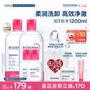 贝德玛（BIODERMA）【七夕情人节礼物】粉水敏感肌洗卸温和净澈毛孔卸妆水1200ml