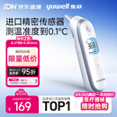 鱼跃（yuwell）医用红外耳式体温计发烧温度计电子耳温枪进口芯片婴儿专用YHT100