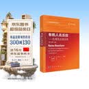 有机人名反应——机理及合成应用（原书第六版） 荣国斌 译、李杰 Li Jie Jack、Springer 原版、药明康德译丛、科学出版社