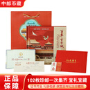 百年紫禁城故宫百年102枚文物邮票珍藏册中国特色礼物送老外客户 【百年紫禁城】加赠2枚 到手102枚 证书齐全 正品保证 礼袋包装 宜礼宜藏