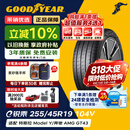 固特异（Goodyear）静音棉轮胎255/45R19 104V ELECTRIC DRIVE E锐乘SCT原配Model Y 
