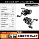 达亿瓦（DAIWA）26新款STEEZ 史帝兹SV泛用水滴轮微物路亚轮四弟子渔轮鳜鱼 100XXH/XXHL（9.2速比） 左手型（不支持使用/试用后退换货）