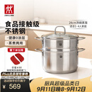 双立人（ZWILLING）蒸锅不锈钢汤锅蒸笼蒸鱼蒸馒头煲汤锅烹饪锅具套装24cm可进洗碗机