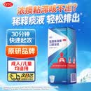 【原研进口】沐舒坦 盐酸氨溴索口服溶液100ml:0.6g 止咳化痰祛痰清肺感冒咳嗽用药成人儿童糖浆