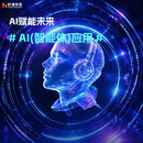 AI（智能体）应用课程 补学费
