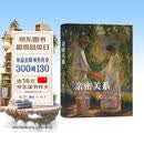 亲密关系（第8版）当爱成为奢侈品，调用理性和情感的力量重新建构爱的能力。豆瓣评分9.3分，津巴多、彭凯平教授鼎力推荐。