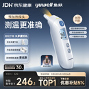 鱼跃（yuwell）医用红外耳式体温计婴幼儿精准温度计耳温枪婴儿专用体温枪208