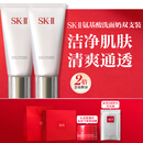 SK-II女士洁面120g*2氨基酸洗面奶sk2化妆品护肤品套装礼盒生日礼物女
