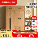 源氏木语儿童家具 儿童衣柜 全实木现代简约青少年衣橱北欧橡木家用卧室收纳柜家具 (9)(总宽1.5米)高柜(带脚)+矮柜(无脚)+三抽(带脚)