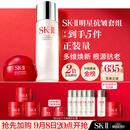 SK-II神仙水230ml面霜50g水乳护肤套装礼盒化妆品全套sk2教师节礼物