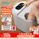 美的（Midea）泡脚桶杀菌足浴盆加热暖脚自动按摩保暖洗脚盆熏蒸暖泡喷淋七夕礼物生日送男女友长辈三伏 ZL310