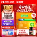 前列康康恩贝普乐安片0.57g*150片前列腺炎专用药京东自营尿频尿急尿不尽夜尿增多小便次数多药送维他命片番茄红素