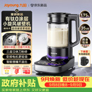 九阳（Joyoung）小旋风破壁机【重磅新品】有钛0涂层变频轻音家用全自动多功能辅食料理机免煮豆浆机智能降噪B70