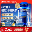 普丽普莱三倍氨糖软骨素成人腿疼腰疼强效缓痛修护关节护膝180粒美国进口
