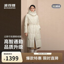 波司登【商场同款】反季90鹅绒收腰女款超长款加厚羽绒服外套