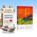 自营包邮 遥远的向日葵地 第七届“鲁迅文学奖”获奖作品 2017年中国好书 李娟作品 另著我的阿勒泰羊道三部曲等
