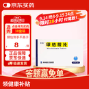 欣昆 甲钴胺片 0.5mg*48片/盒