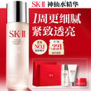 SK-II神仙水精华液230ml高端水乳护肤品化妆品礼盒套装sk2生日礼物女士