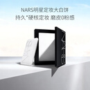 NARS流光美肌轻透蜜粉饼10g(含粉扑)定妆大白饼教师节礼物送礼