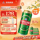 青岛啤酒（TsingTao）经典（1903）500ml*24罐 整箱装批发  中秋节送礼