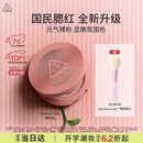 3ce单色腮红温婉粉色MONOPINK裸粉色修容定妆送女友生日礼物