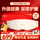 SKG腰部按摩器G5【教师节礼物】腰椎按摩仪暖腹姨妈神器护腰带腰背热敷轻薄隐形按摩仪送老师男女朋友 【限定礼盒款】按摩腰带G5