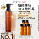 植村秀琥珀卸妆油150ml护肤洁颜油 清洁细致毛孔 七夕情人节礼物送女友
