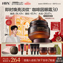 HBN咖啡因眼霜15g淡化细纹紧致黑眼圈化妆品教师节礼物生日礼物