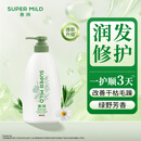 惠润（SUPER MiLD）绿野芳香护发素600ml保湿护发柔顺润发乳京东自营热门商品