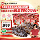 晓芹大连即食海参3斤35-50只  辽刺参 海鲜水产 中秋礼品
