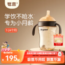 世喜婴儿学饮杯7个月以上防呛鸭嘴杯PPSU喝水奶瓶重力球吸管水杯 混发
