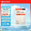 【原研药】[维加特] 乙磺酸尼达尼布软胶囊0.15g*30粒/盒