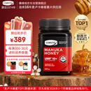 康维他（Comvita）麦卢卡蜂蜜UMF10+500g 新西兰进口天然蜂蜜 滋补品送父母节日礼物