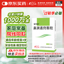 鲁南 诺思通 鼻渊通窍颗粒6g*10袋 3盒