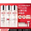 SK-II[定制礼物]神仙水精华液230ml高端护肤化妆品礼盒套装sk2生日礼物