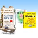 活力长寿法2册套装：运动改造大脑+超越百岁（健脑强体×抗衰指南）担心久坐伤身大脑退化？运动不仅是健身，更是健脑抗衰的核心。哈佛专家权威揭示，立即开启活力百岁人生！养生图书