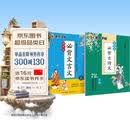 墨点字帖 高中生正楷字帖（套装2本） 荆霄鹏楷体高中必背古诗文72篇+高中生必背文言文硬笔练字帖 开学季