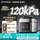 苏泊尔（SUPOR）有钛0涂层新品速嫩蒸鲜呼吸电压力锅5L超高压120kPa 2000W上蒸下煮电饭煲4-6人SY-50FC5051