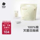 babycare一次性内裤女士孕产妇纯棉月子产后 XL码30【 安全灭菌】