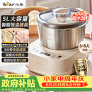 小熊（Bear）和面机家用 揉面机 厨师机 全自动打面搅面 面包面粉发酵醒面一体HMJ-A50N1 5l