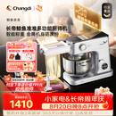 长帝（changdi）【称重】鲸鱼准准厨师机和面机家用发酵316冰桶企鹅顶顶揉面和面一体机压面多功能料理机七夕礼物